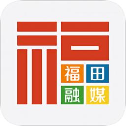 福田融媒
