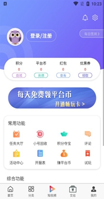 大圣手游盒子 v0.8.5