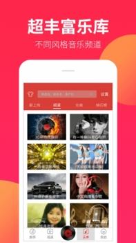 dj嗨嗨网截图0