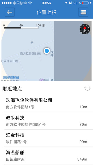 FE WORK(飞企) 版本:v6.0.20.2
