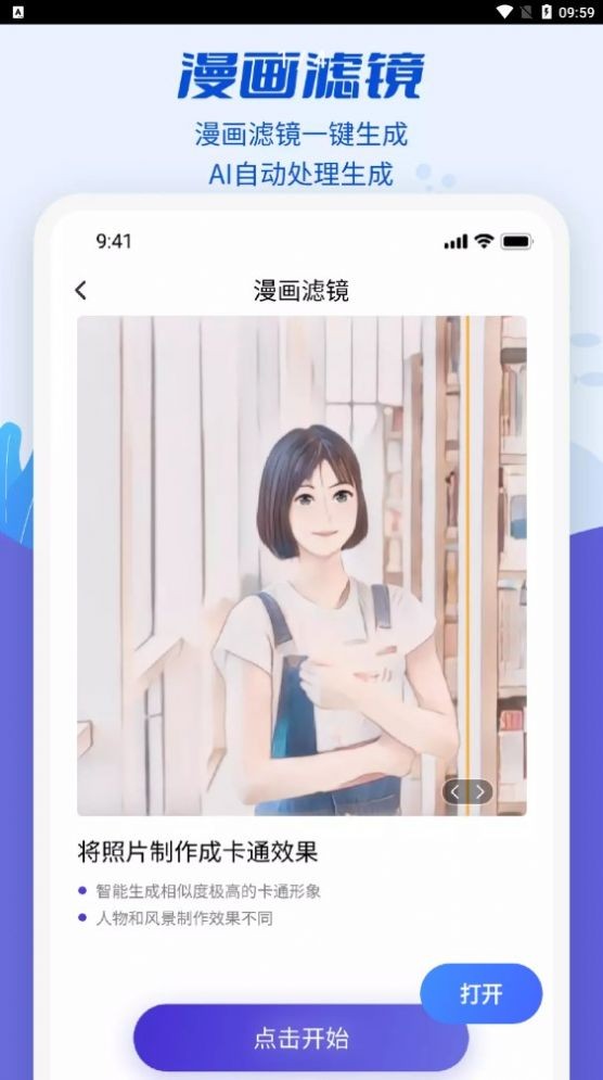 魔剪相机  v1.0