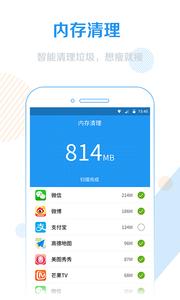 WiFi信号增强器截图3