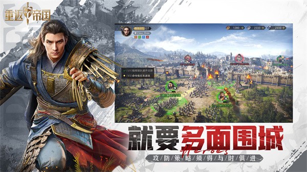 重返帝国测试服  v1.0.0.66