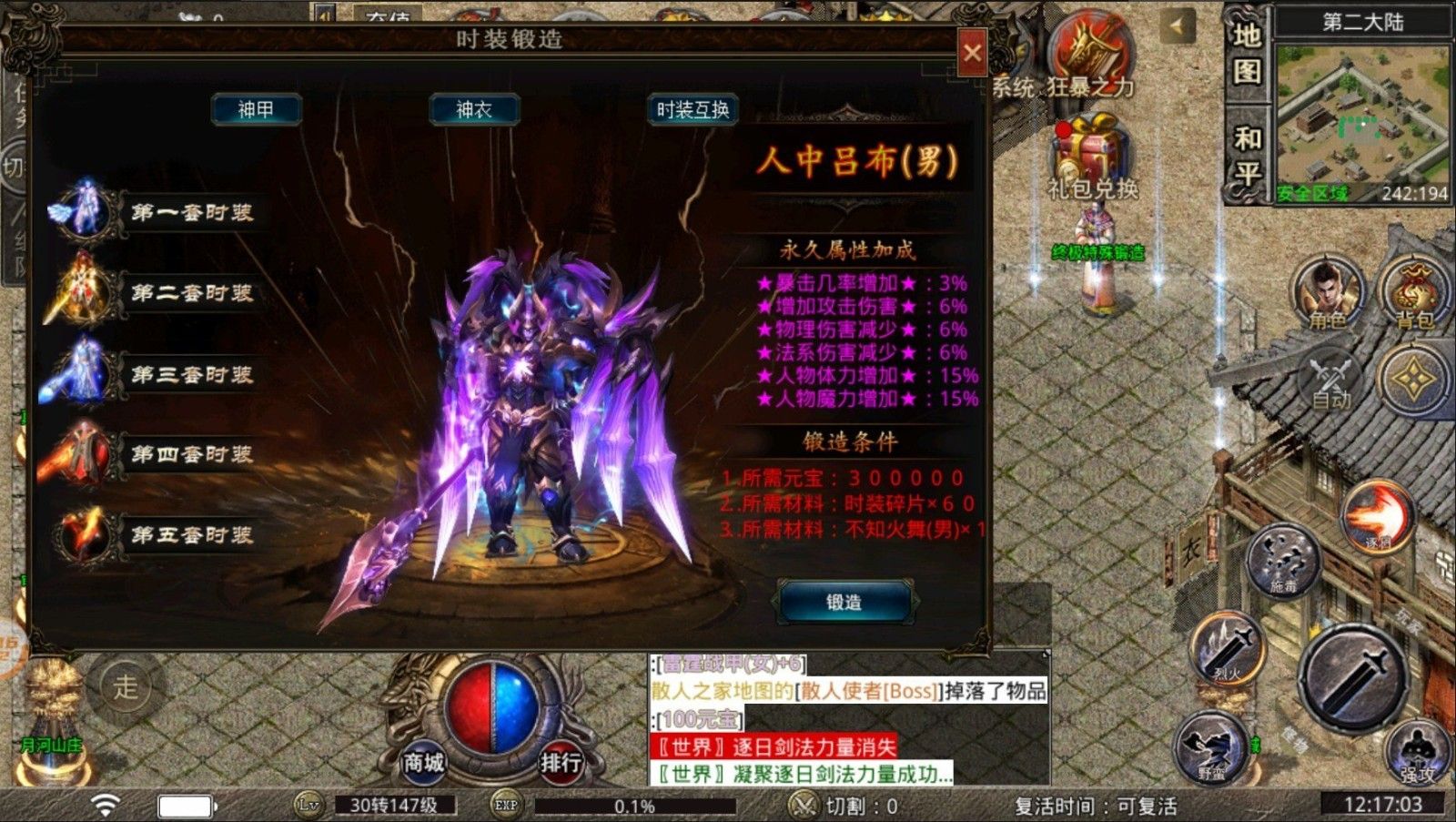 烈途霸业手游官方最新版  v4.0.1