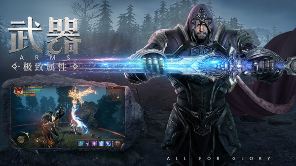 恶魔深渊征途手游官方安卓版图片1