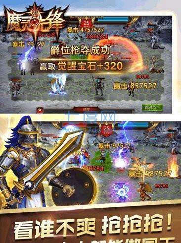 魔灵先锋果盘截图1