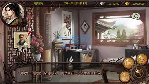 金庸群侠传单机手机版