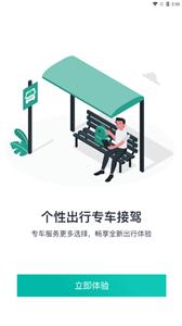长春公交