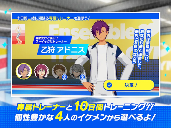 偶像梦幻祭!!Training v1.0.1