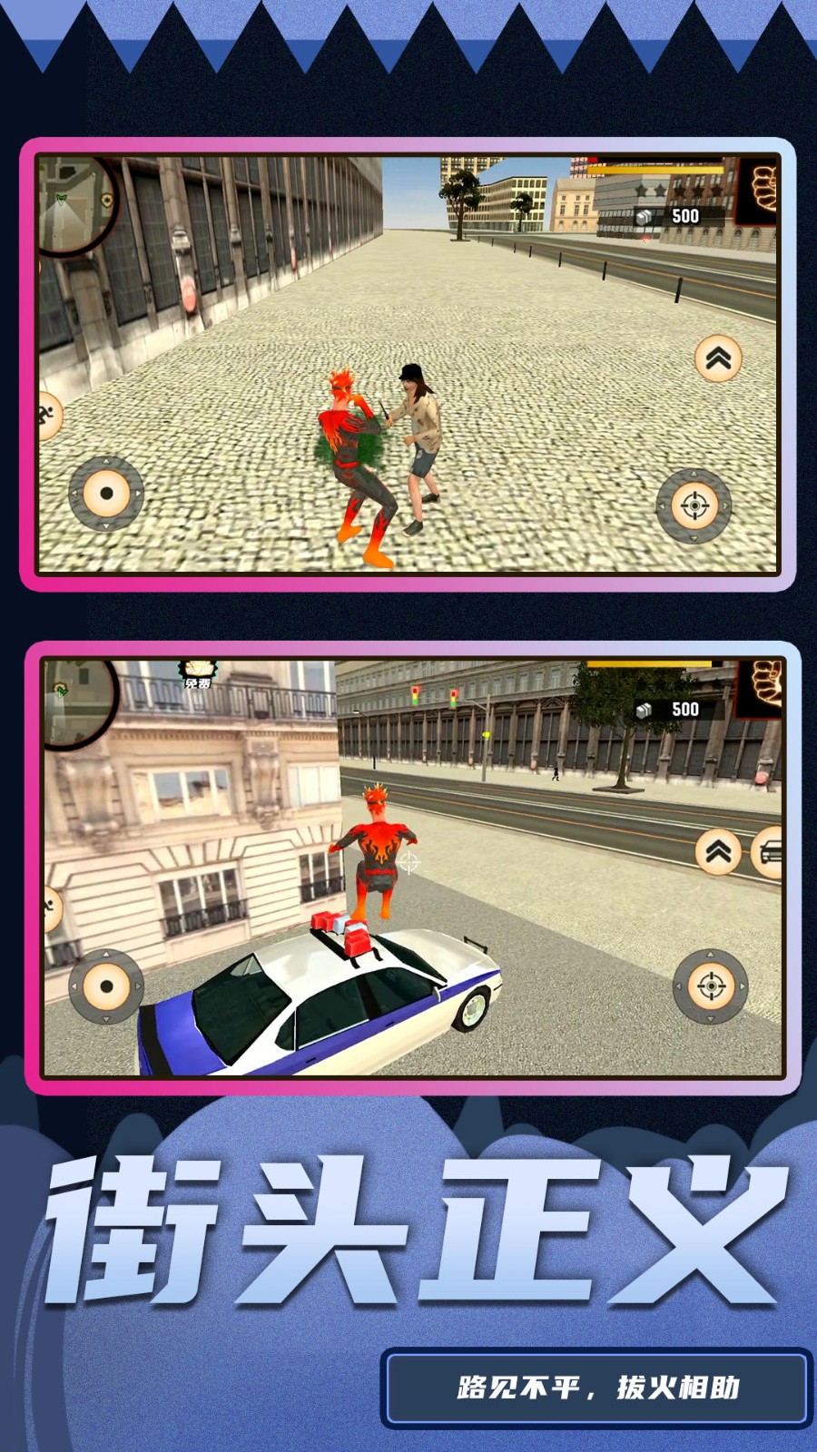 超级破坏王2  v1.0.0