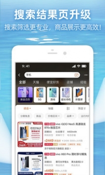 淘宝818购物狂欢节2021 v3.2.5