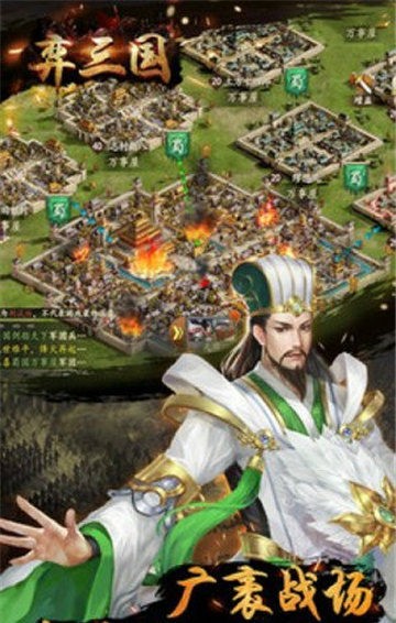 弈三国 v1.0