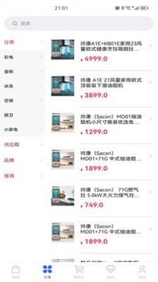 智慧分销  v1.0.12