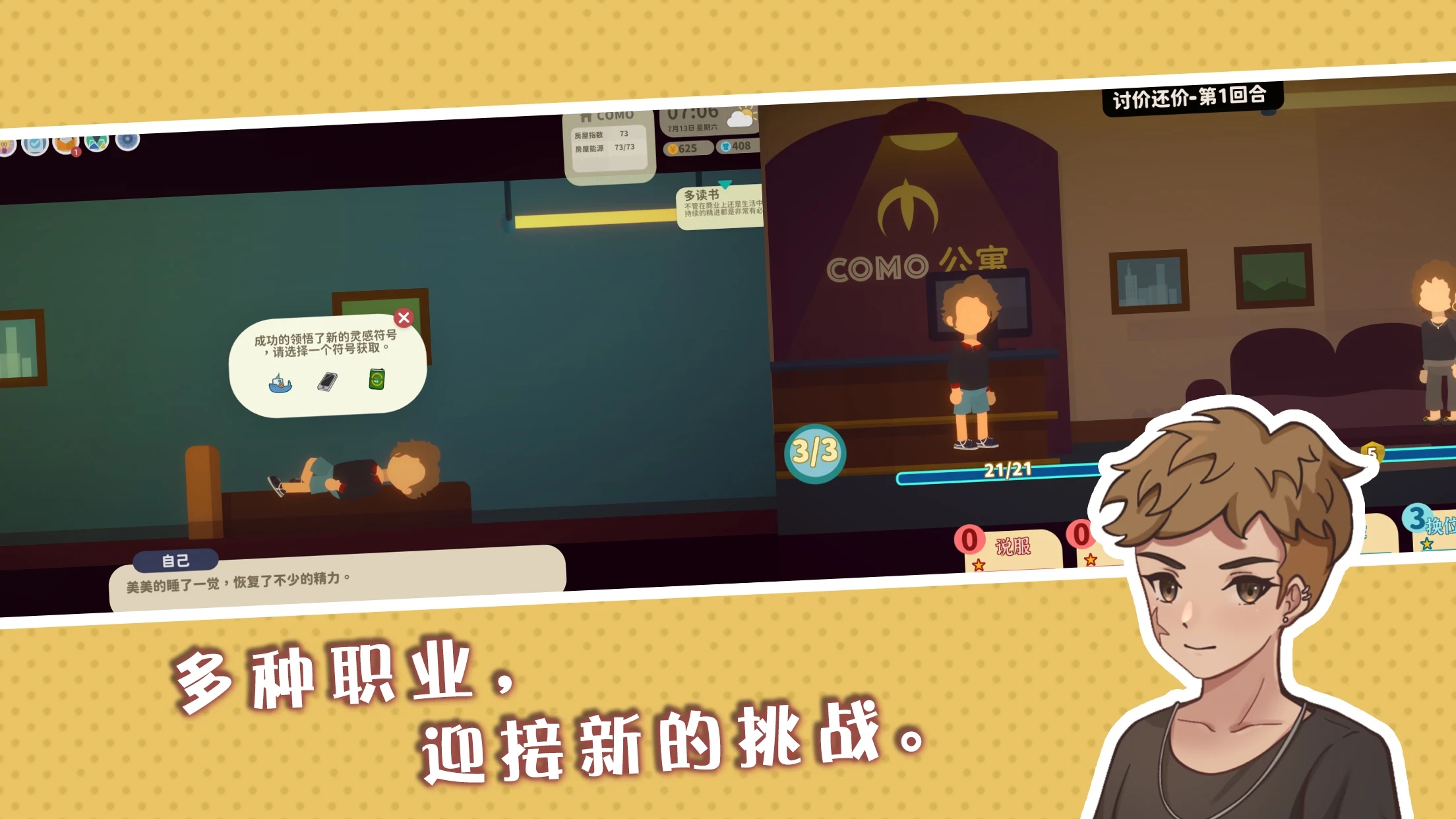 小生活悠闲小镇物语折相思 v2.0