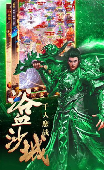 安锋散人传奇单职业版手游官方版图片1