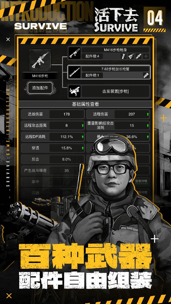 活下去 v9.17