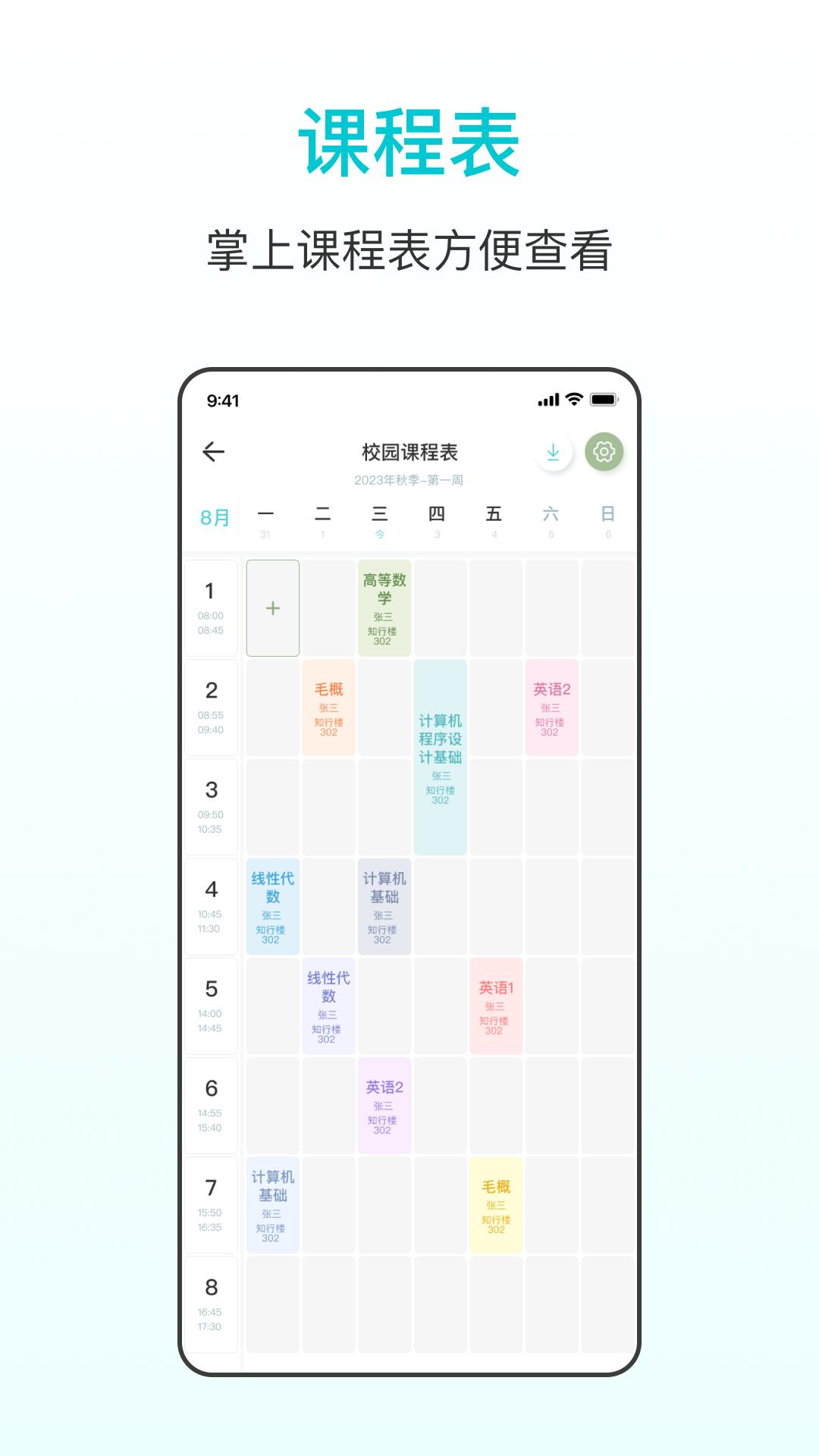 番茄学习计时器 v3.4.9