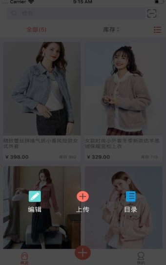 酷商品截图1