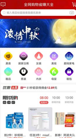 店圈儿 v0.0.7