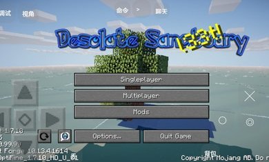 我的世界荒芜之海 v1.0