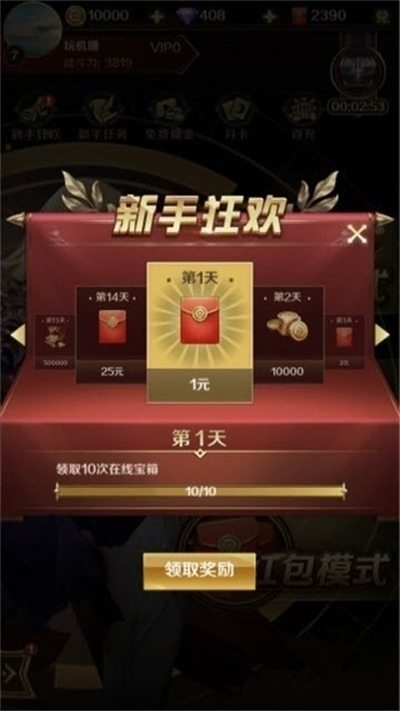 飞龙大乱斗游戏红包版  v4.1.3