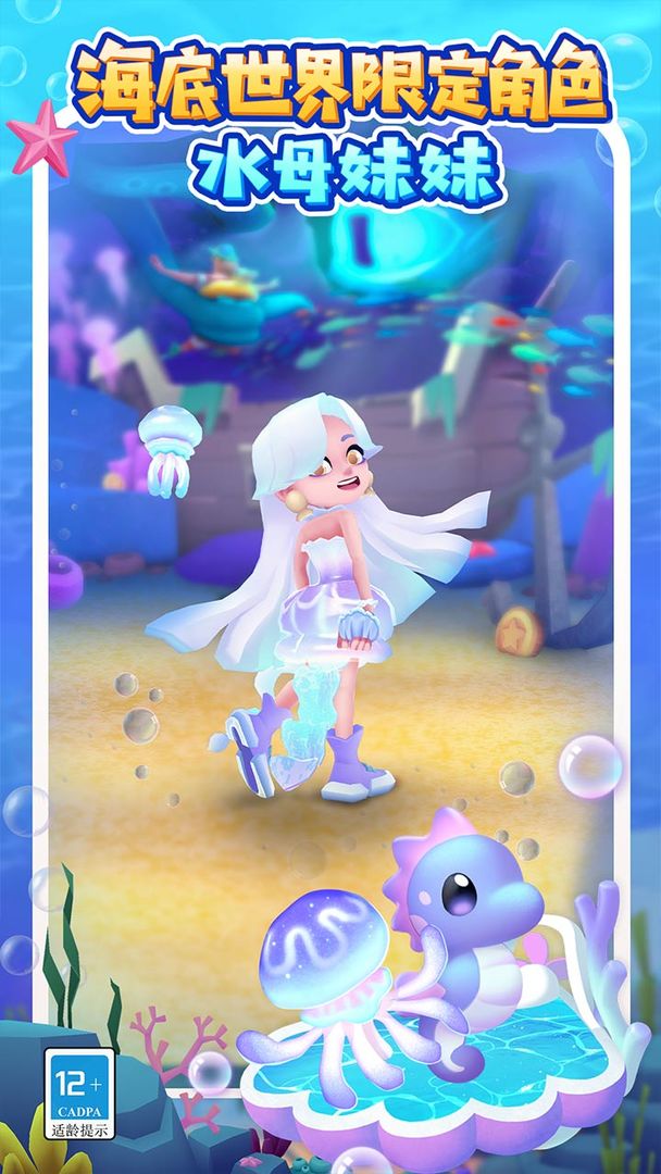 地铁跑酷(全地图版)