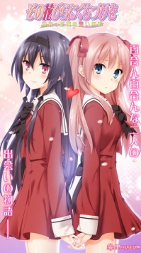 花吻在上手游截图0