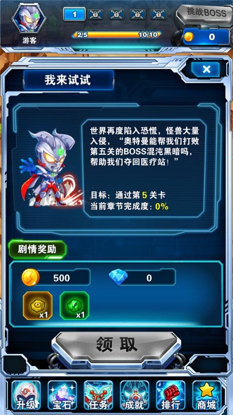 奥特曼超人大战小怪兽最新版 v1.0