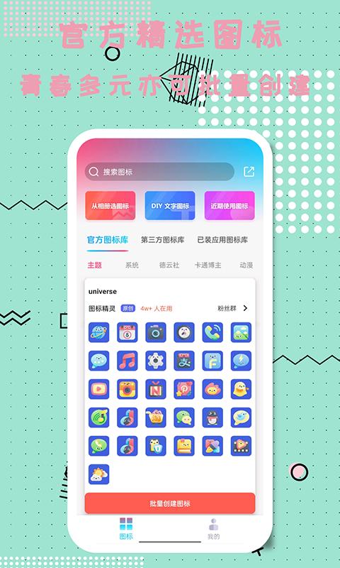 图标精灵 v1.0.0.3