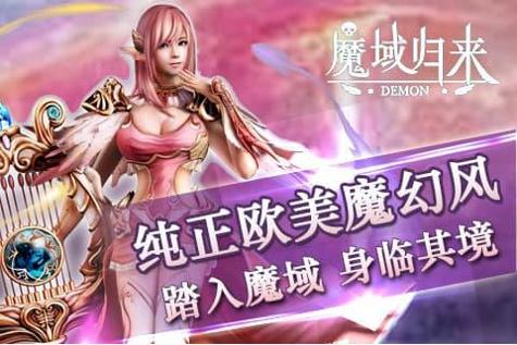 无双魔域官网版.png