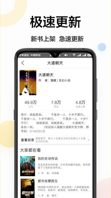 真还传小说 2020-10-17 08:14