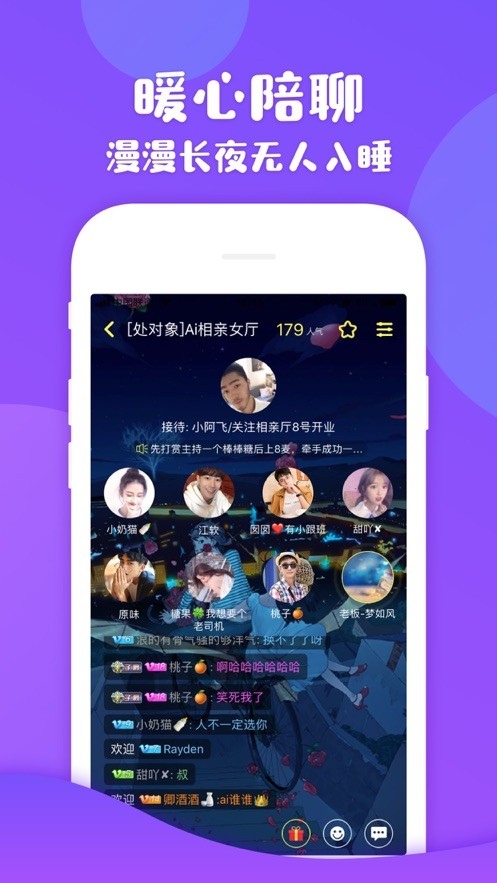 伴伴  v1.1.0.4