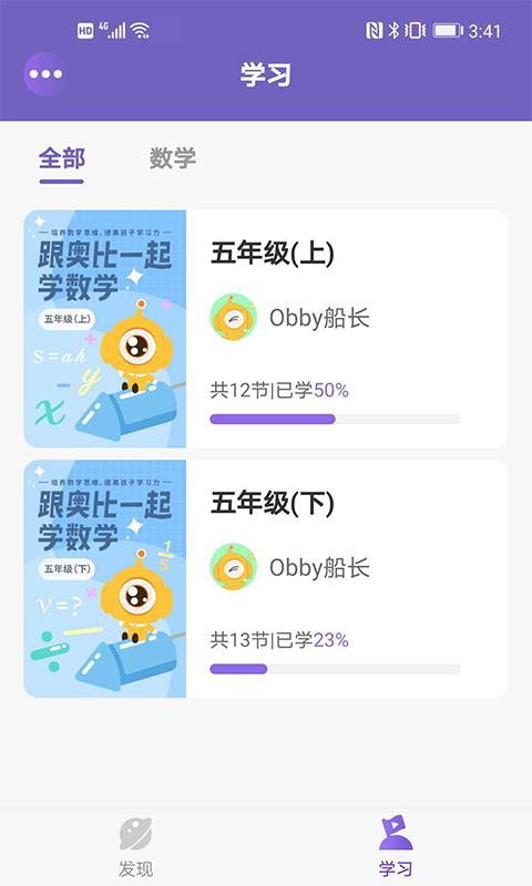 奥比学院 2020-08-27 10:27