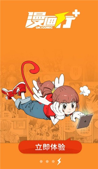 漫画行最新版  v2.0.0