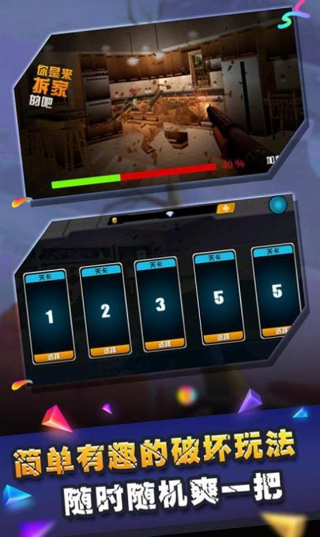 你是来拆家的吧 v1.0.0