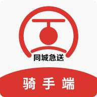 同城急送运力