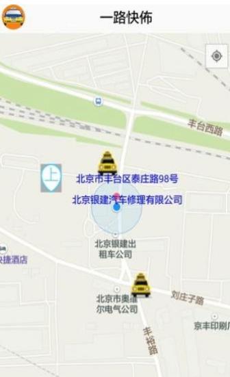 北京的士  v4.90.0.0006