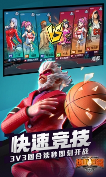 热血篮球手游 v3.1.5