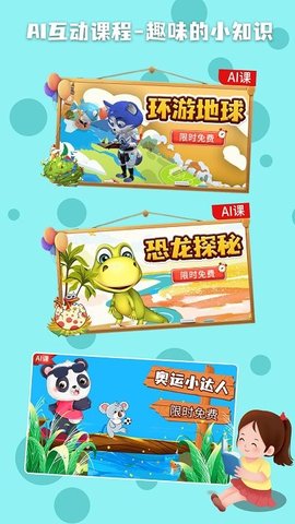 科学星球HD v1.5.3.1