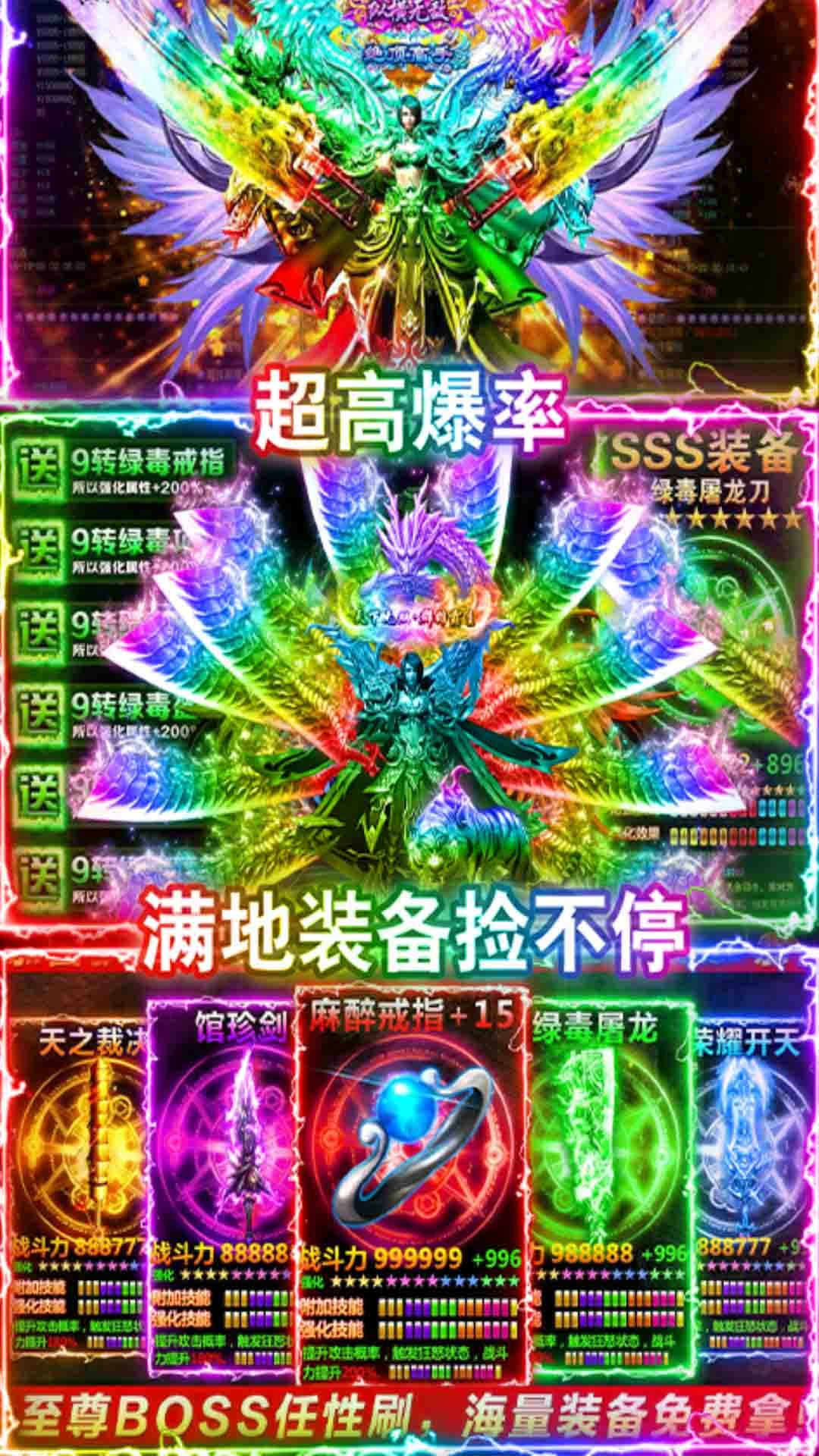 武林至尊单机版 v7.7107.1
