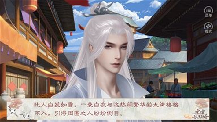 客官吃点啥游戏无限鲜花版 v1.0