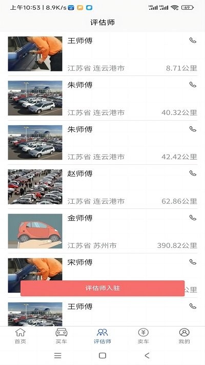 车毛牛二手车 v1.0.8