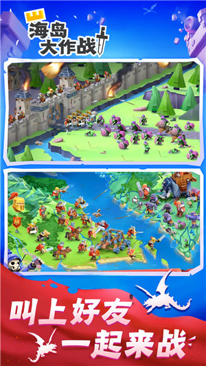 海岛大作战游戏 v5.3.4