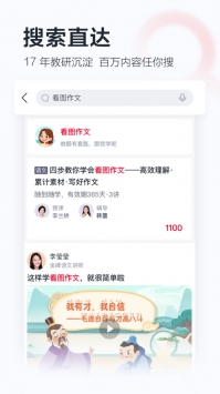 学而思网校app v2.0.5