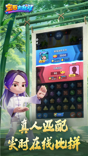 宝石大乱斗下载 v3.2.2