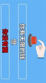 你会按这个按钮吗 v3.0.5