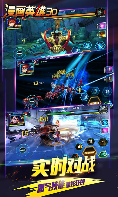 漫画英雄3D BT版