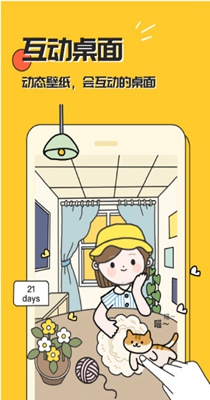 秀玩互动桌面 v1.9.9