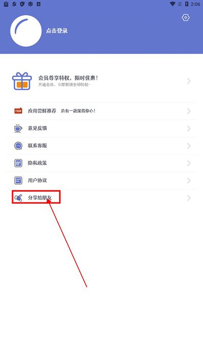 头像大师制作器app免费版