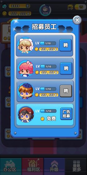 嗨老板 小游戏 v3.0.5